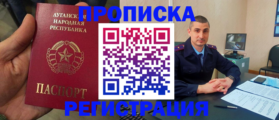 прописка для военкомата в Новоуральске